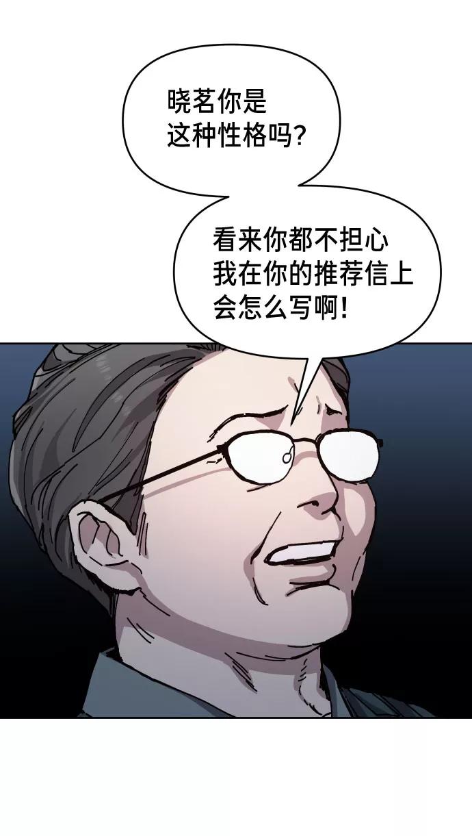 如出一辙的女儿 第9话 第54页