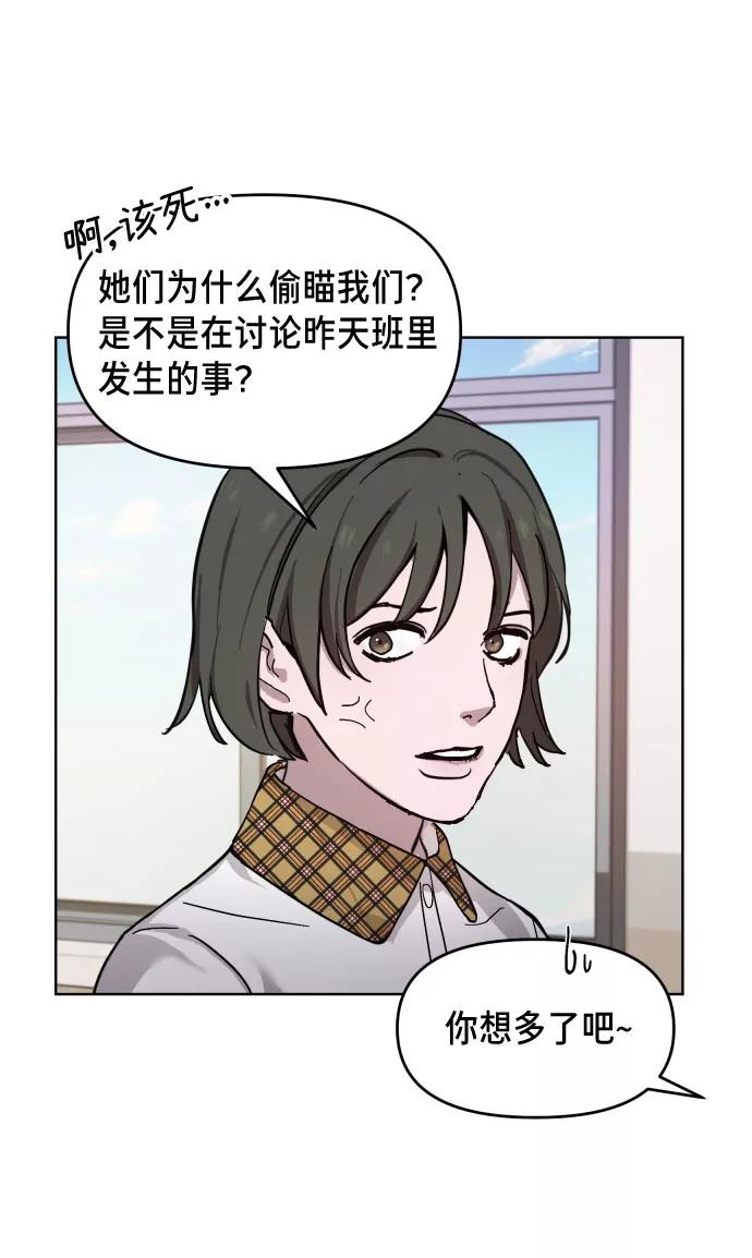 如出一辙的女儿 第9话 第29页