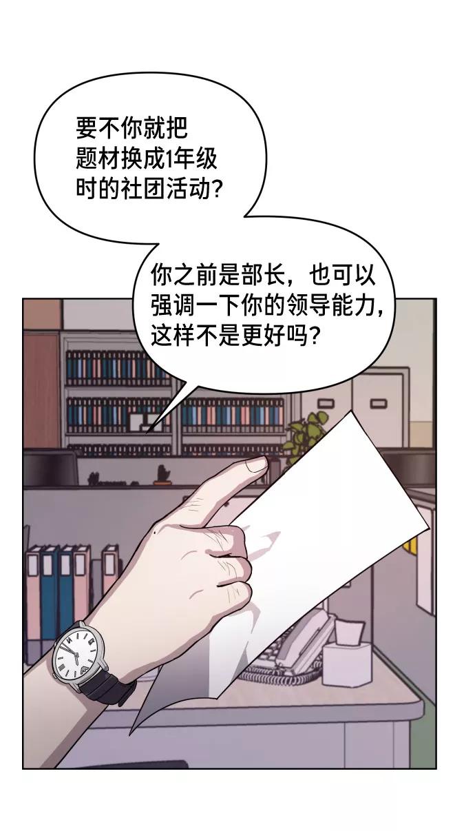 如出一辙的女儿 第9话 第51页