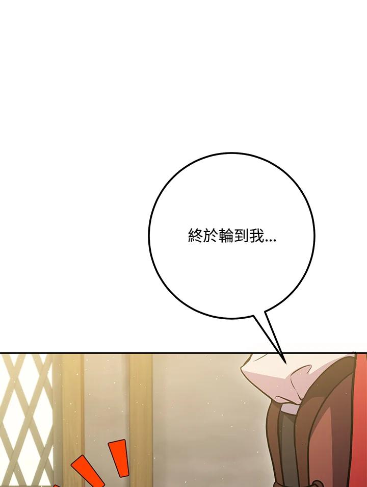 铁匠吉格 第10话 第139页