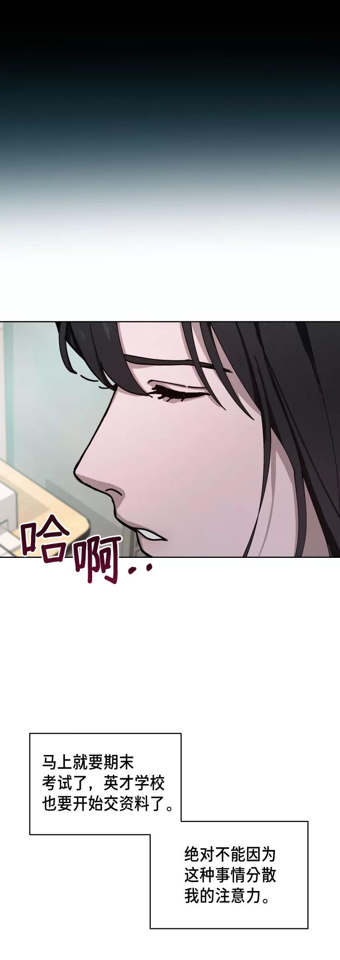 如出一辙的女儿 第9话 第45页