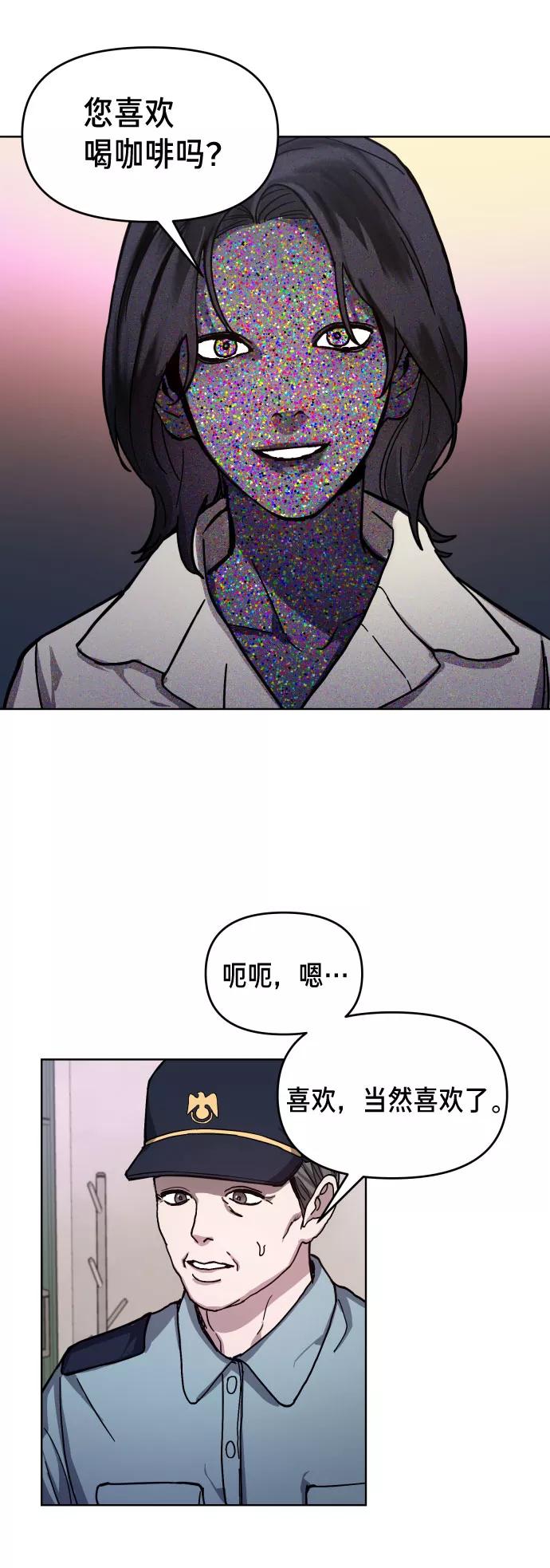 如出一辙的女儿 第9话 第23页