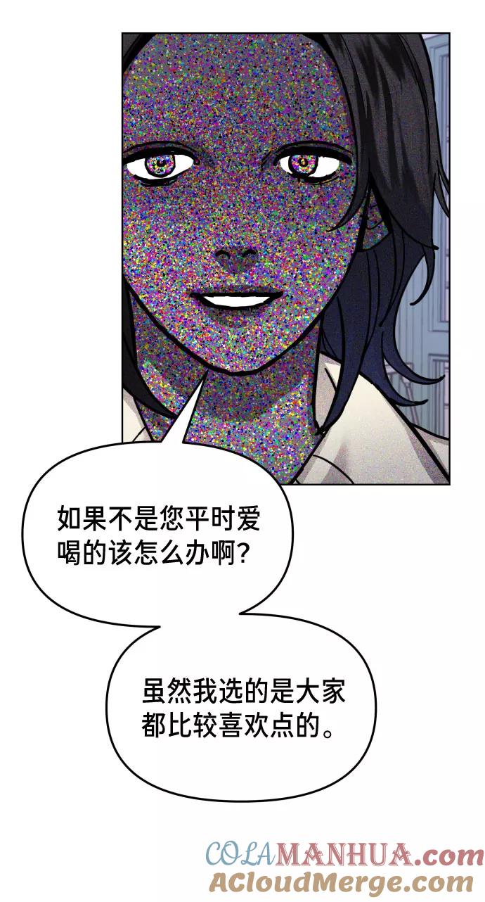 如出一辙的女儿 第9话 第19页