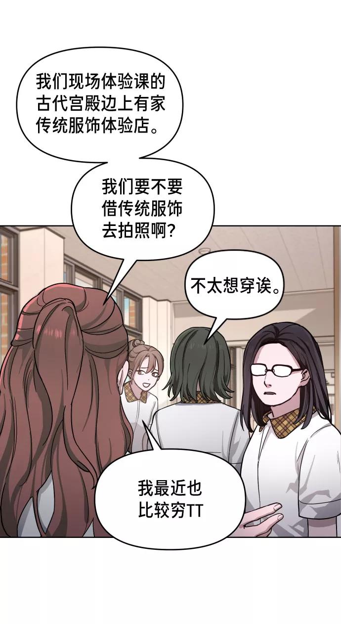 如出一辙的女儿 第9话 第36页