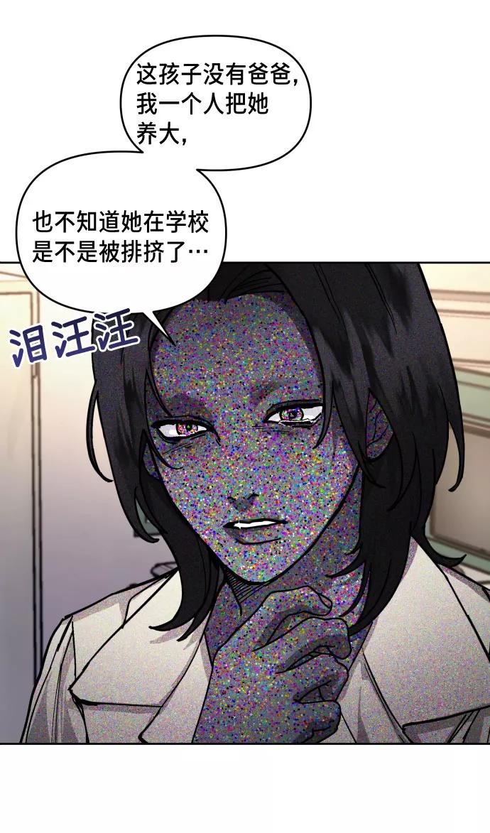 如出一辙的女儿 第9话 第5页