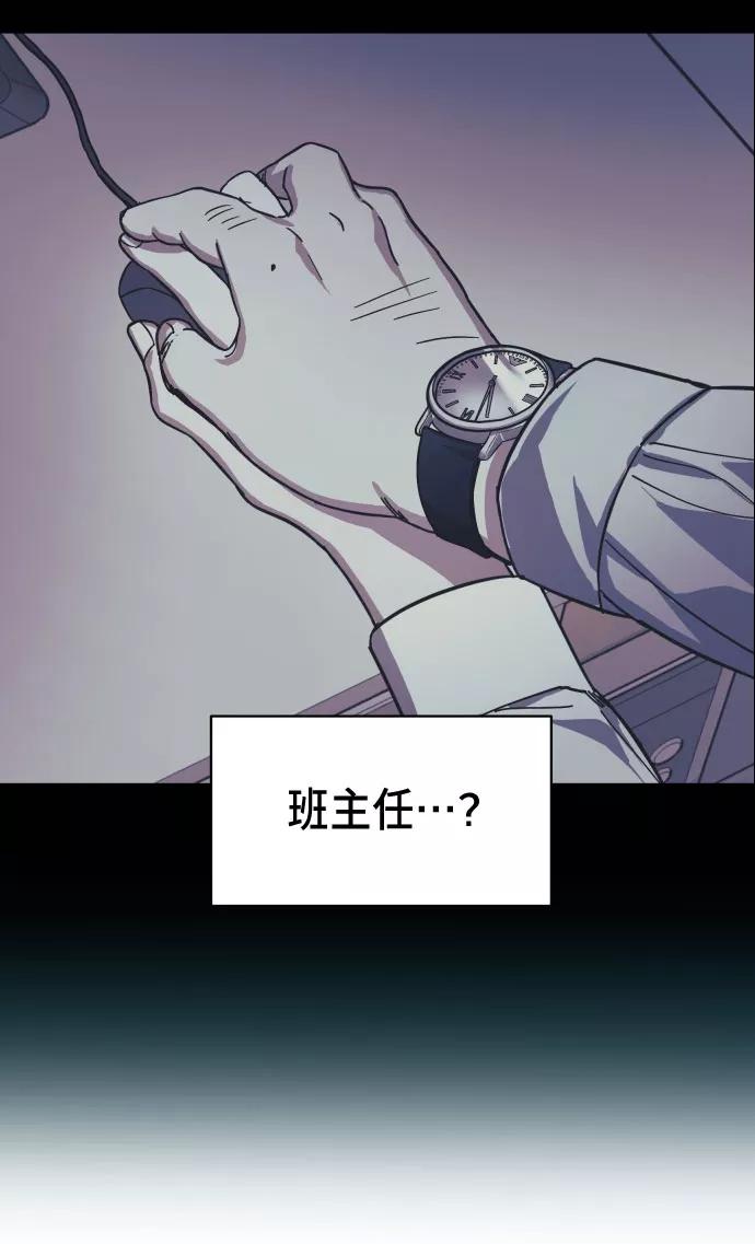 如出一辙的女儿 第9话 第65页