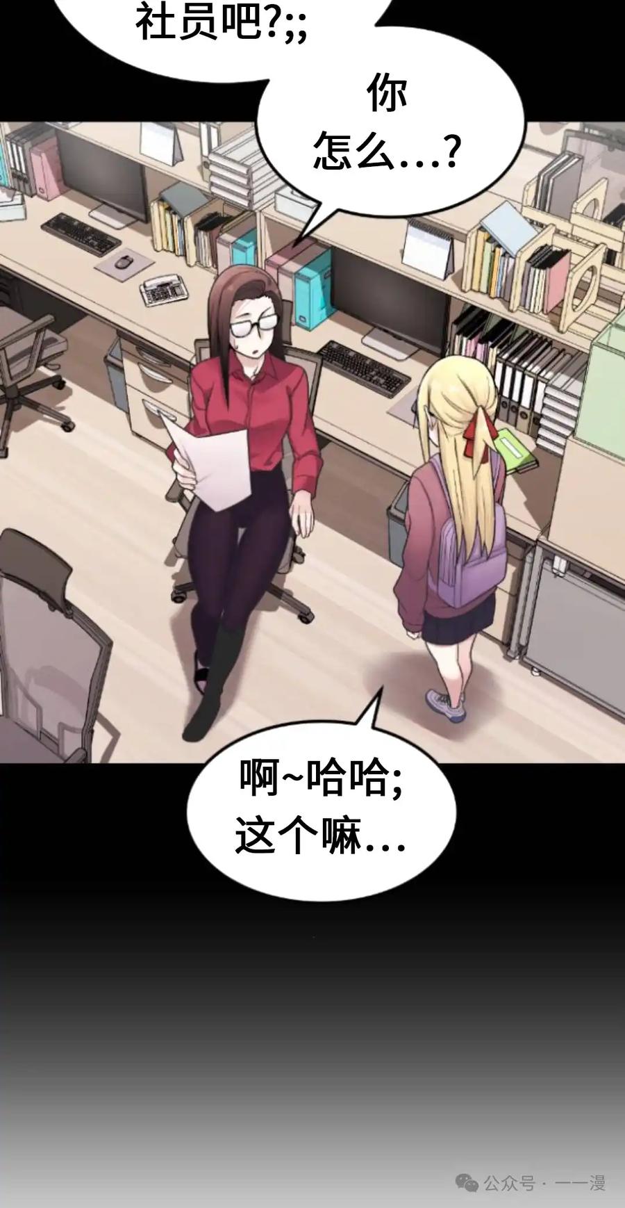 漫画里的罗康林 第10集 第102页
