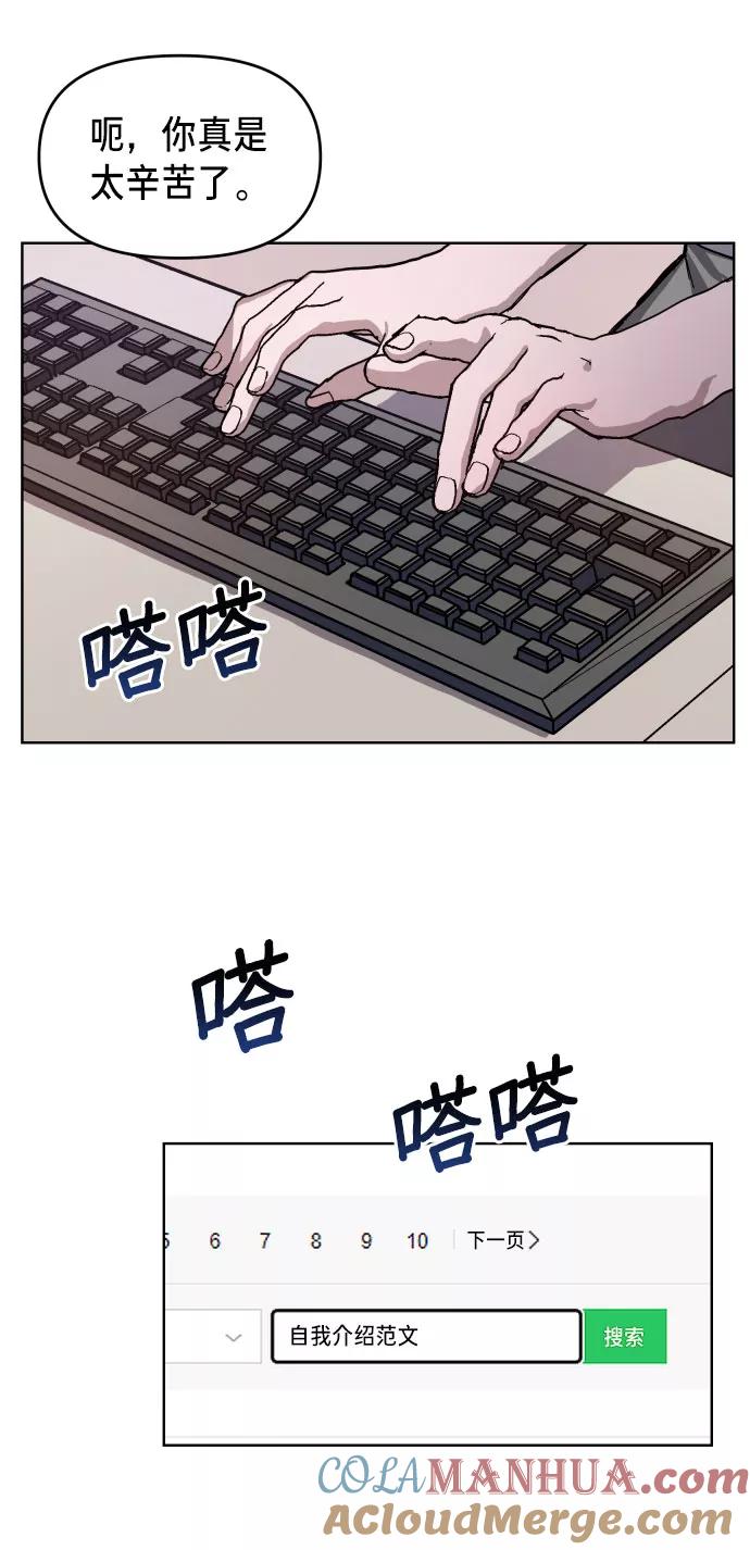 如出一辙的女儿 第9话 第58页