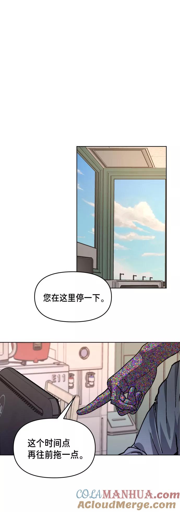 如出一辙的女儿 第9话 第67页