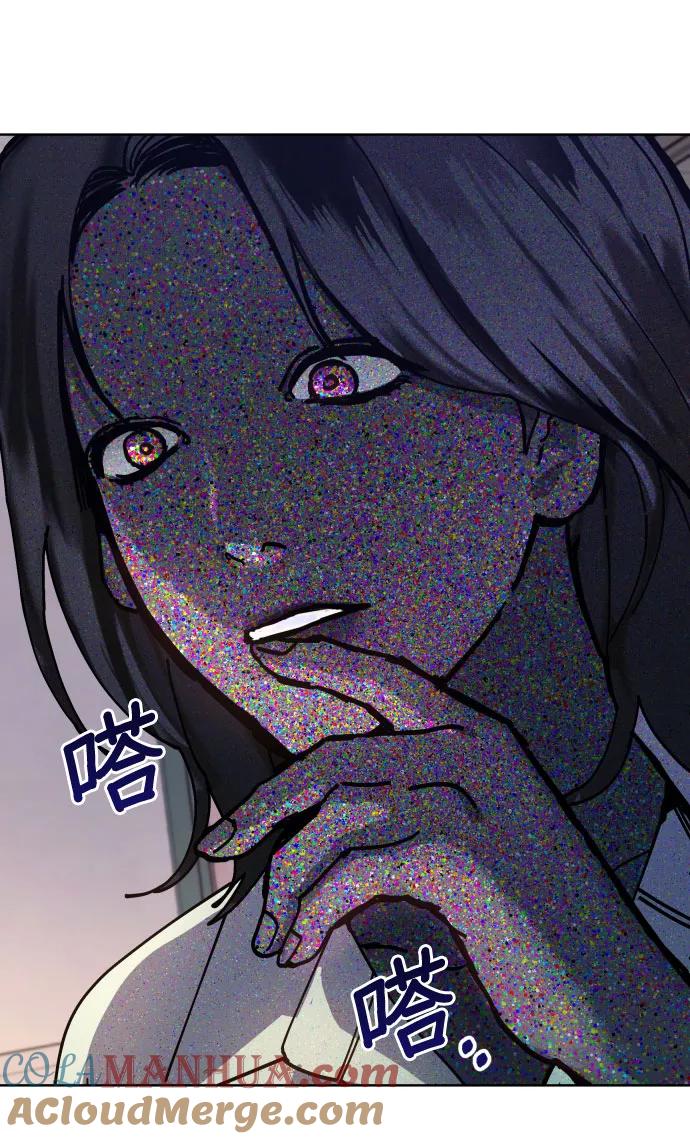 如出一辙的女儿 第9话 第70页