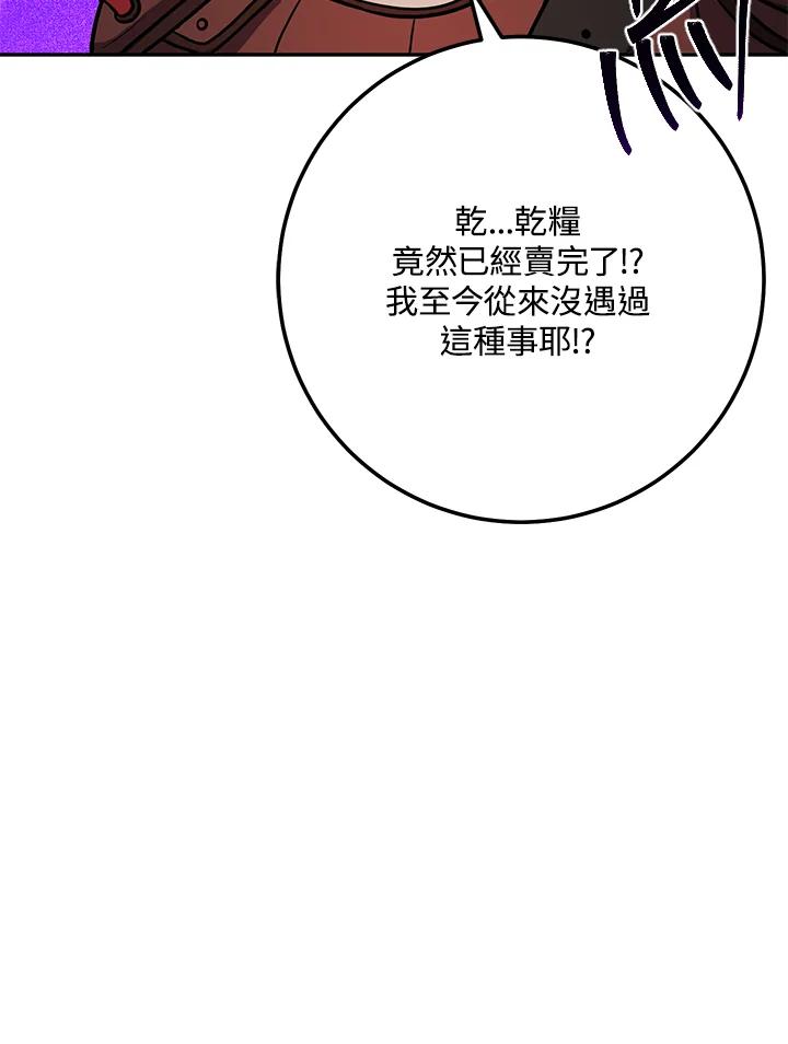 铁匠吉格 第10话 第142页