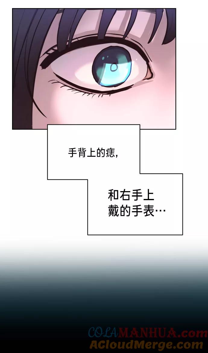 如出一辙的女儿 第9话 第64页