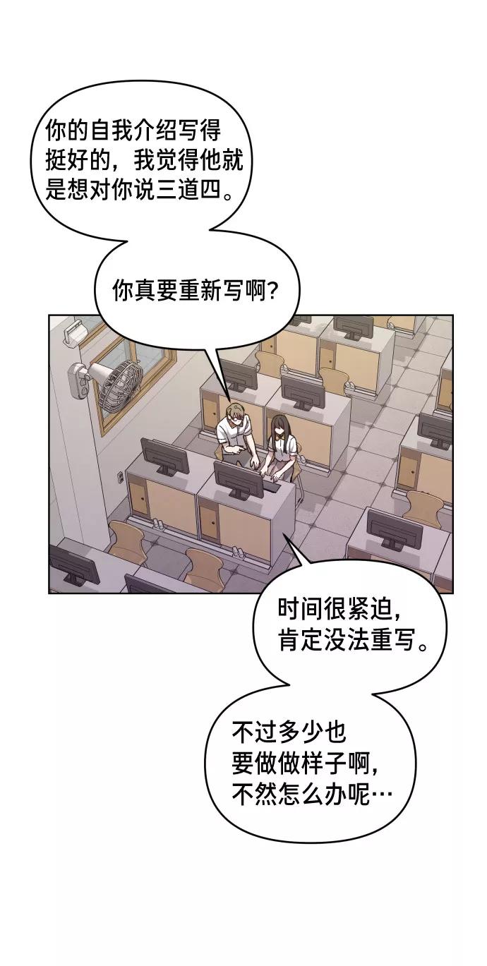 如出一辙的女儿 第9话 第57页