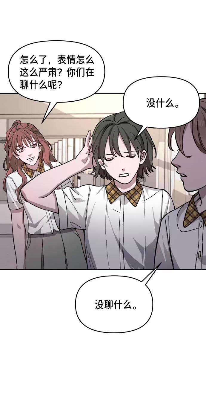 如出一辙的女儿 第9话 第32页