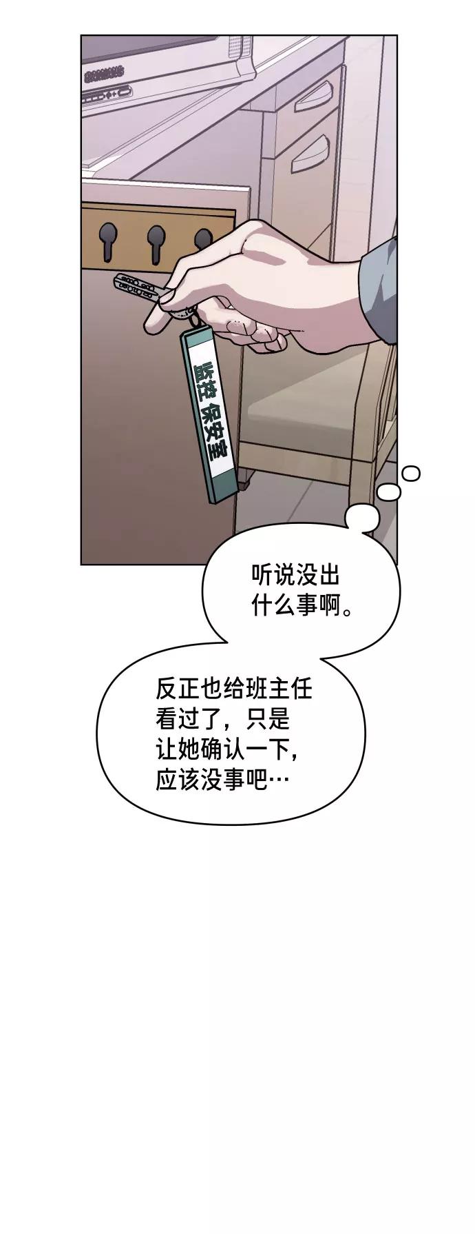 如出一辙的女儿 第9话 第26页