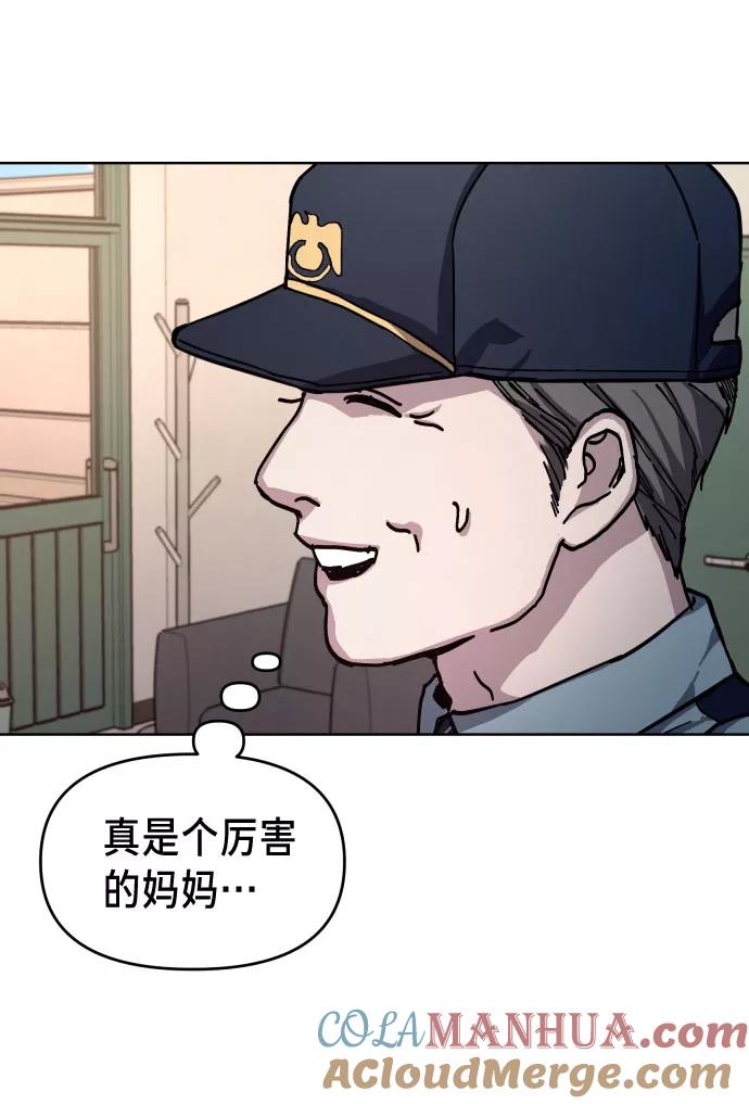 如出一辙的女儿 第9话 第25页
