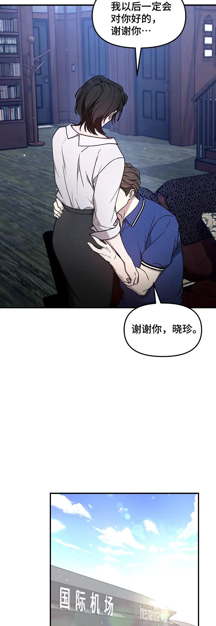 如出一辙的女儿 第99话 第18页