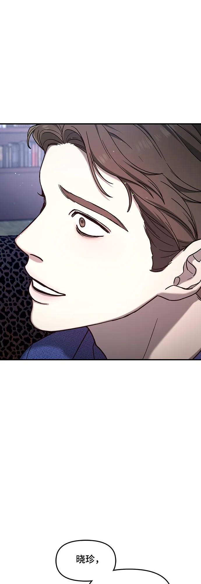 如出一辙的女儿 第99话 第17页