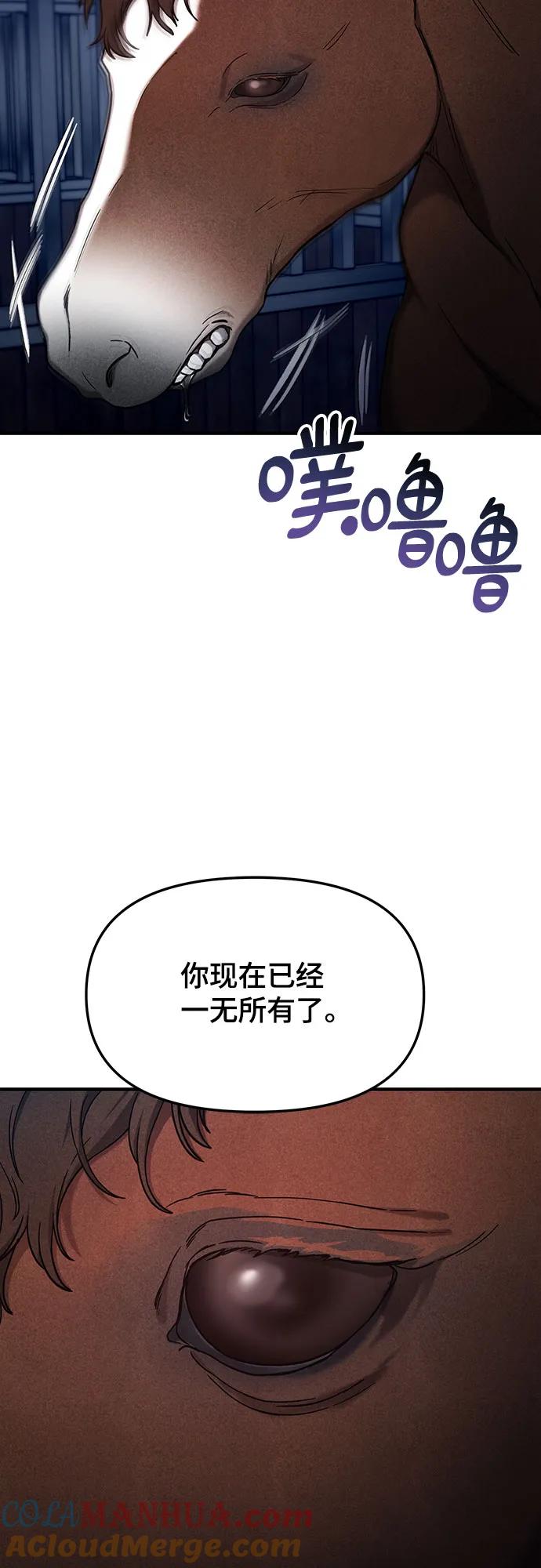 如出一辙的女儿 第99话 第46页