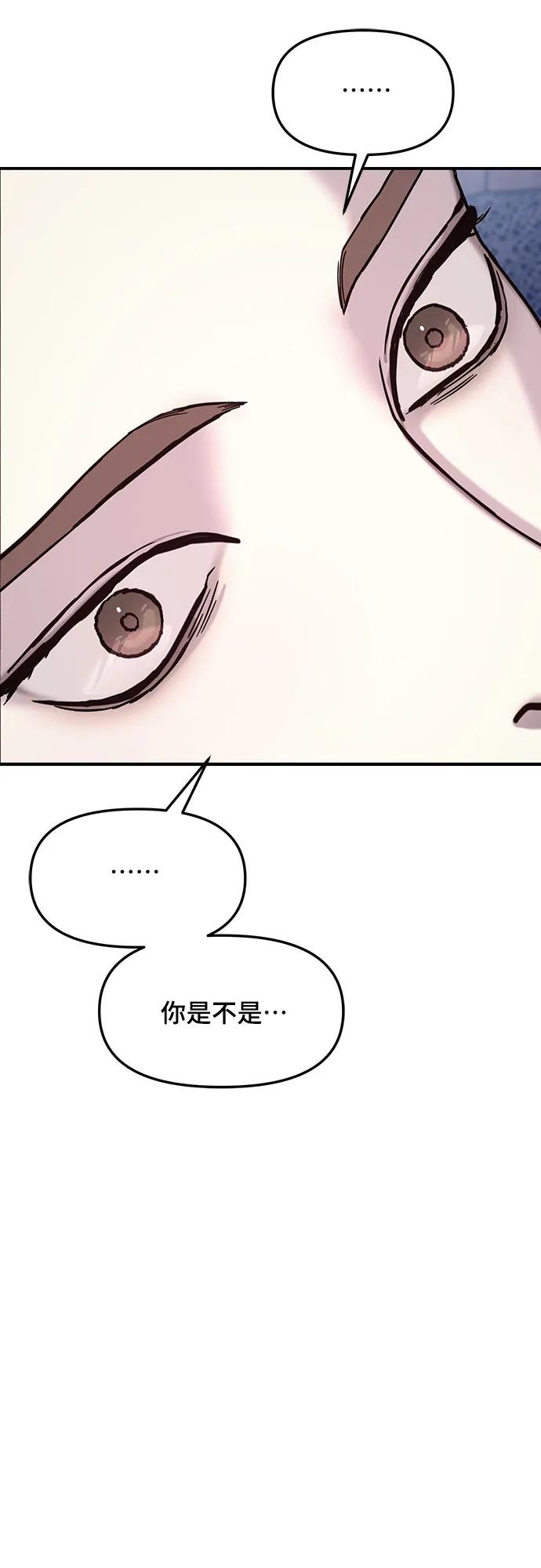 如出一辙的女儿 第99话 第15页