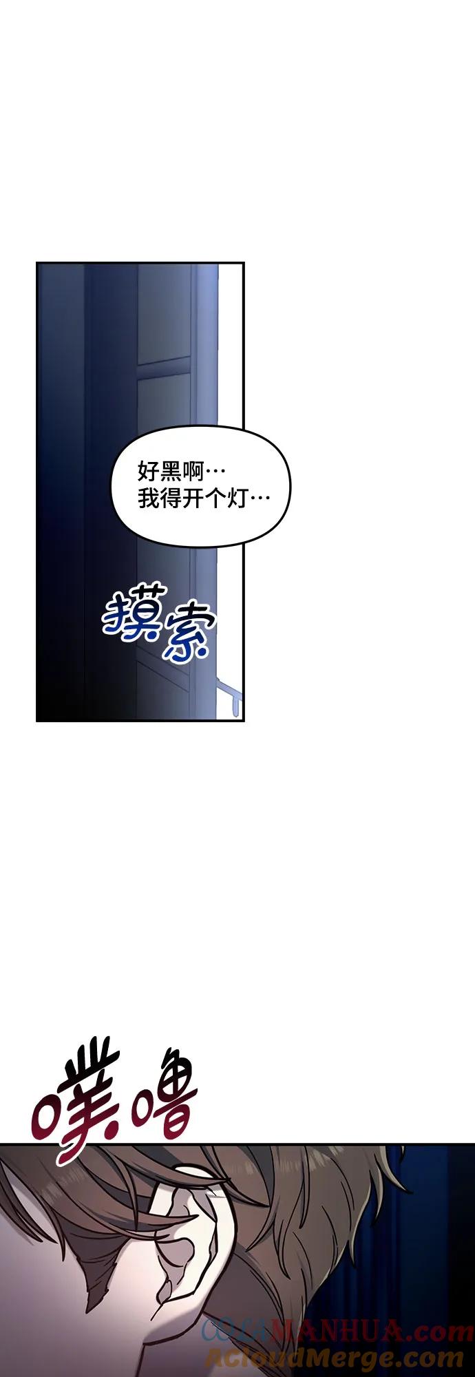 如出一辙的女儿 第99话 第40页