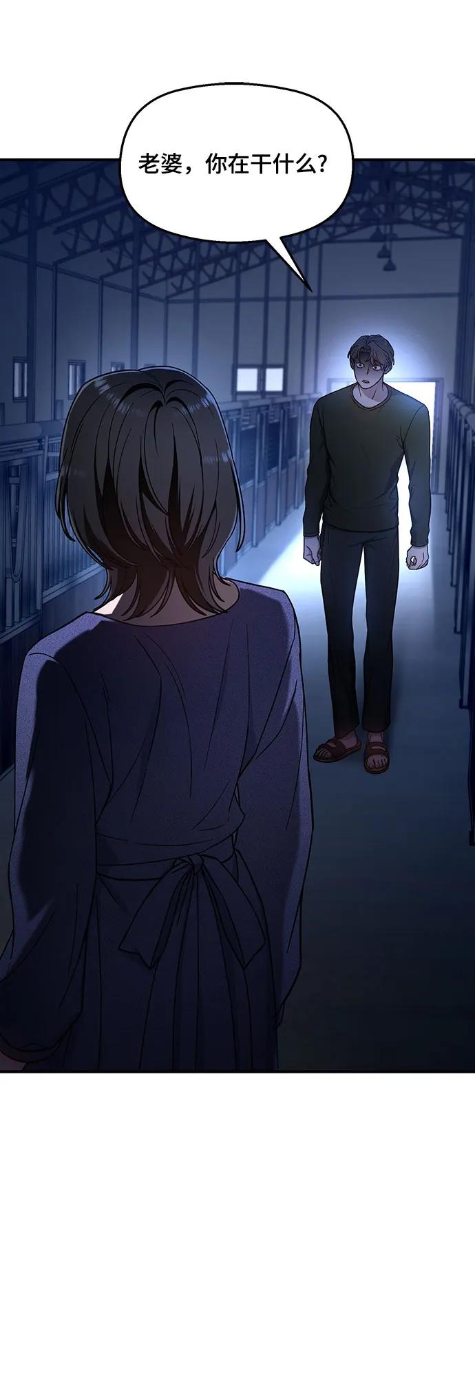 如出一辙的女儿 第99话 第44页