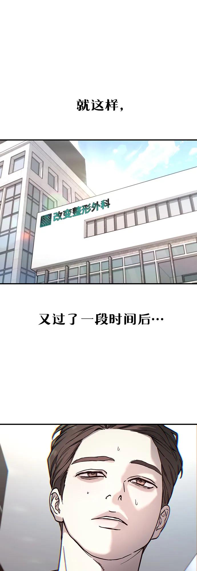 如出一辙的女儿 第99话 第2页