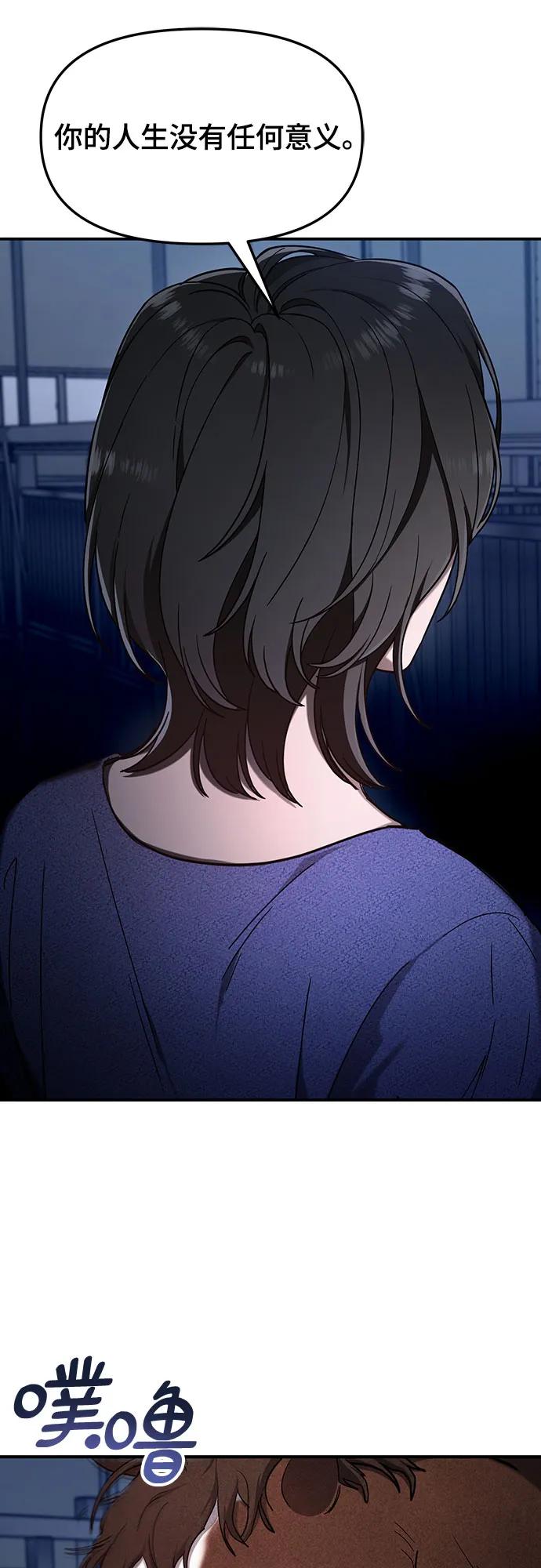 如出一辙的女儿 第99话 第45页