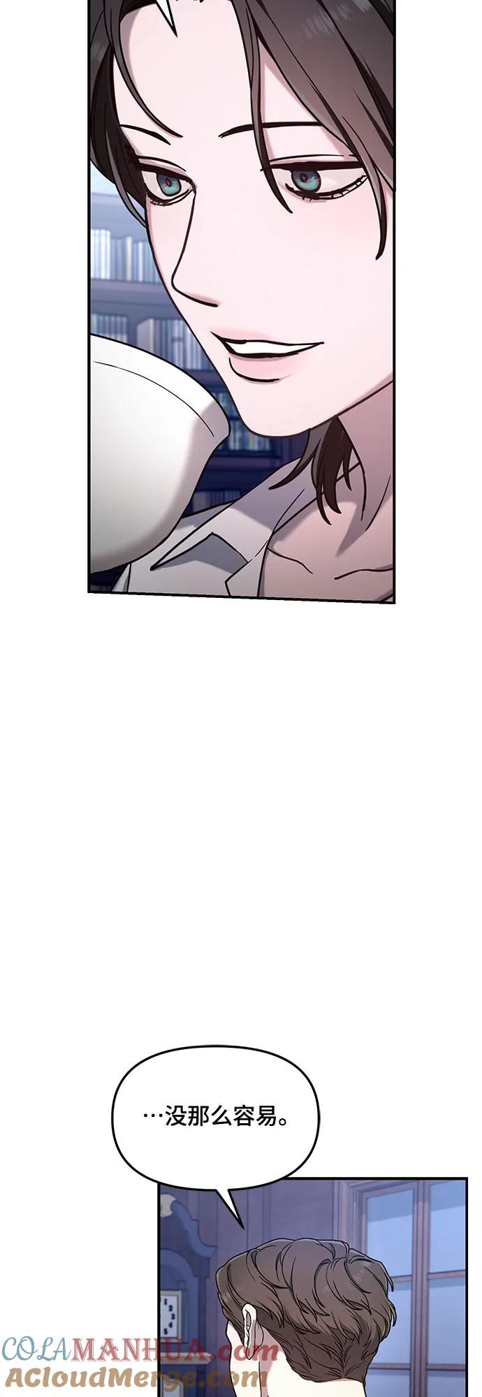 如出一辙的女儿 第99话 第10页