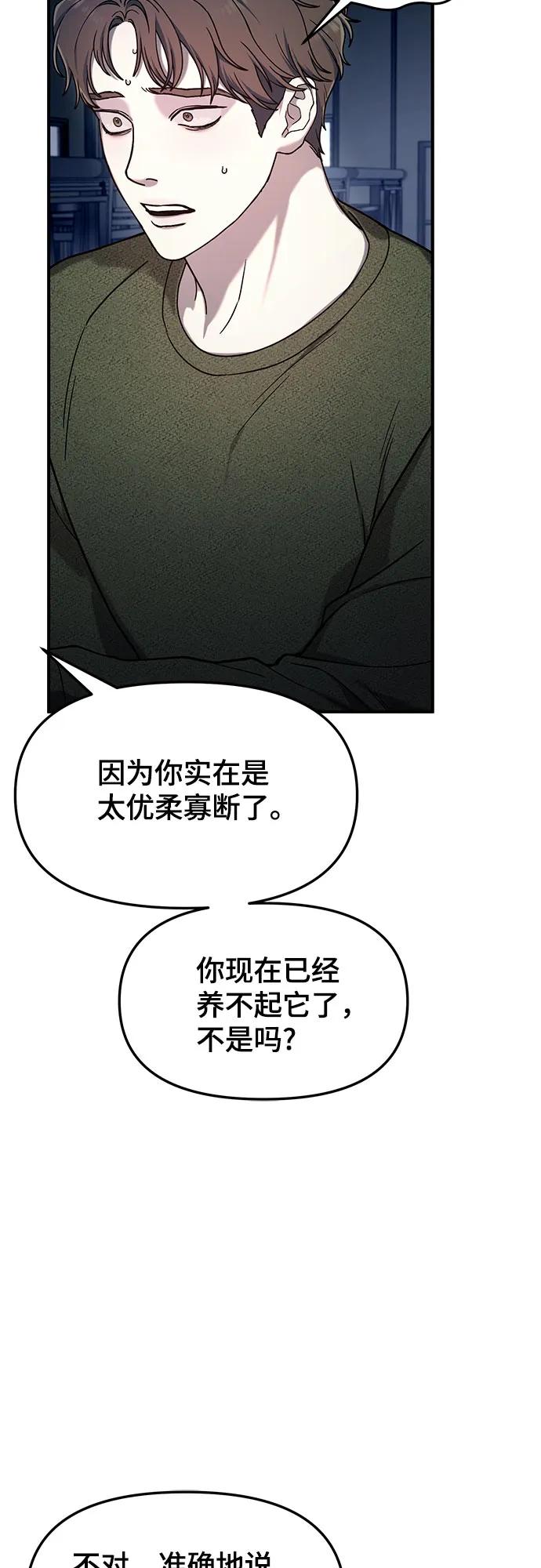 如出一辙的女儿 第99话 第50页