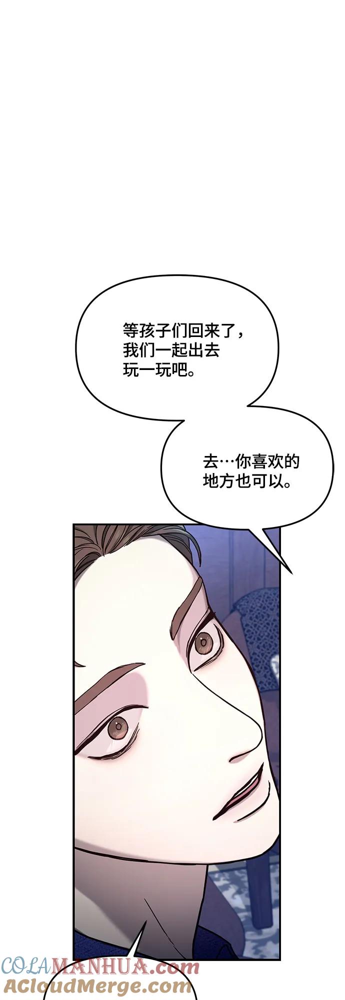 如出一辙的女儿 第99话 第13页