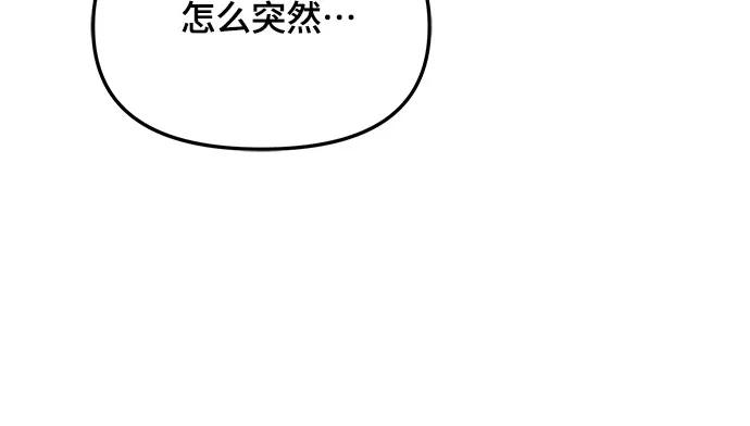 如出一辙的女儿 第99话 第14页