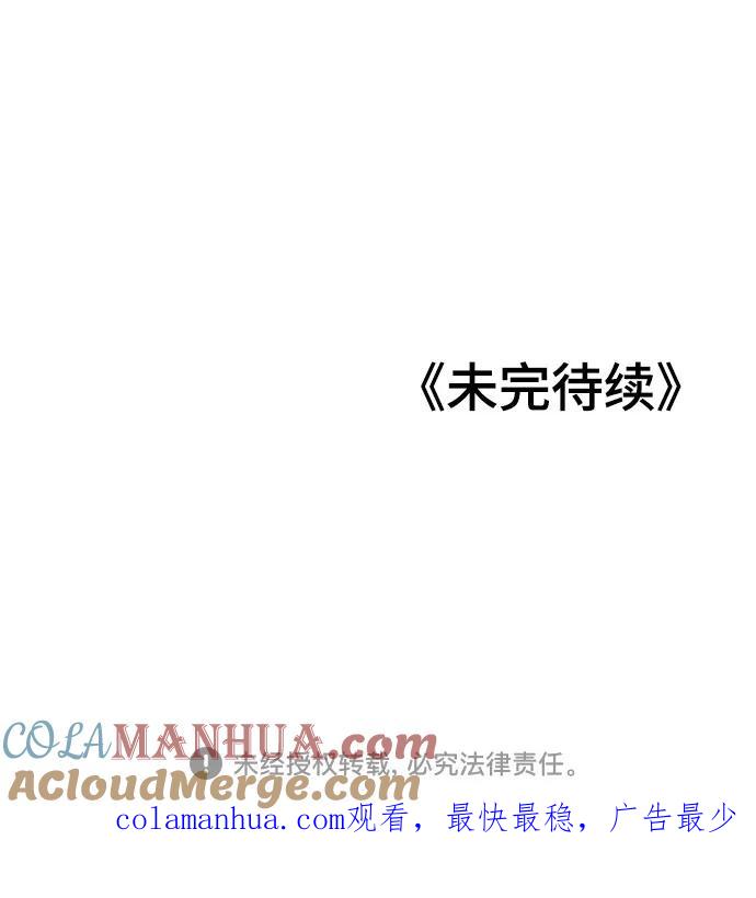 如出一辙的女儿 第99话 第58页