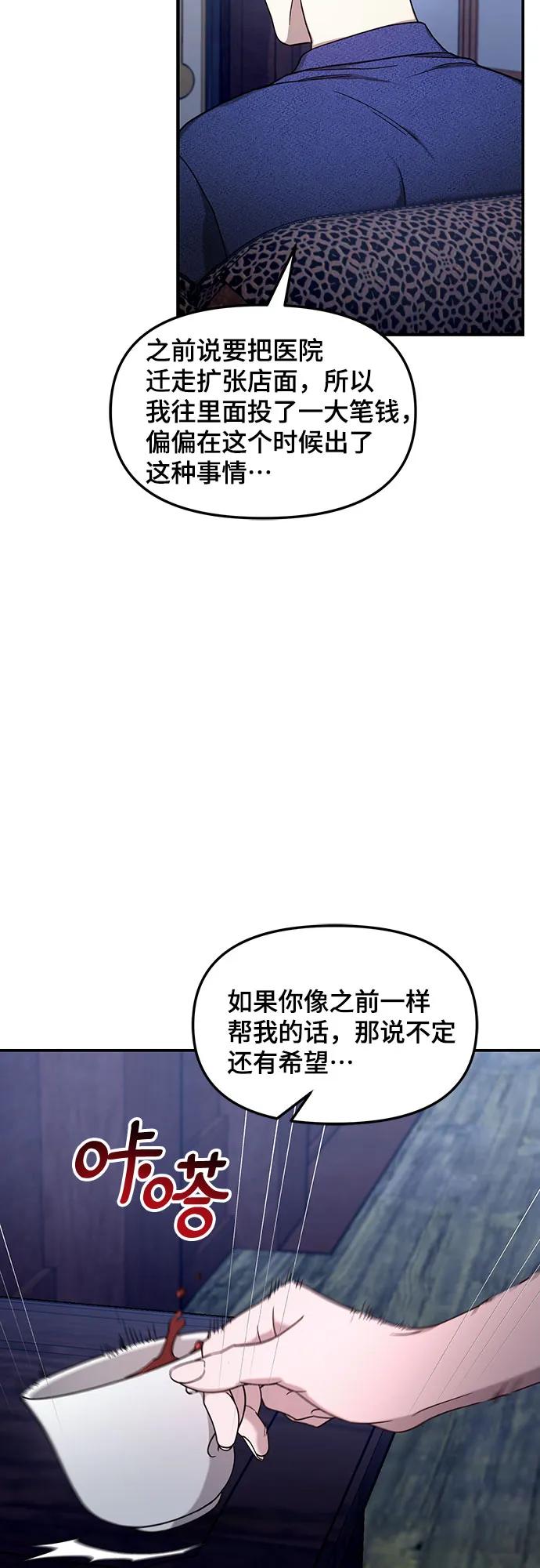 如出一辙的女儿 第99话 第11页