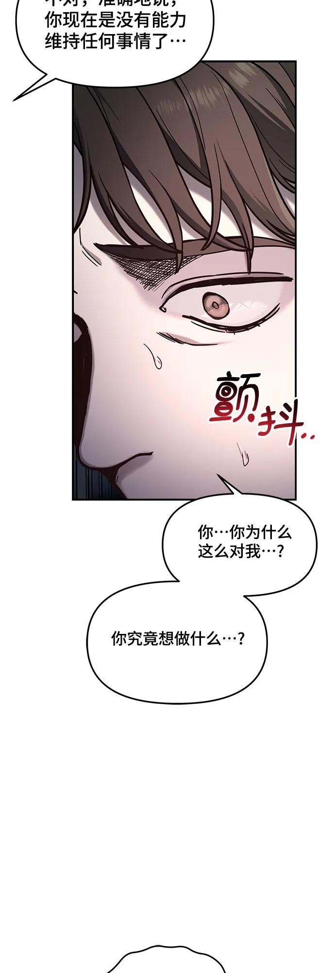 如出一辙的女儿 第99话 第51页
