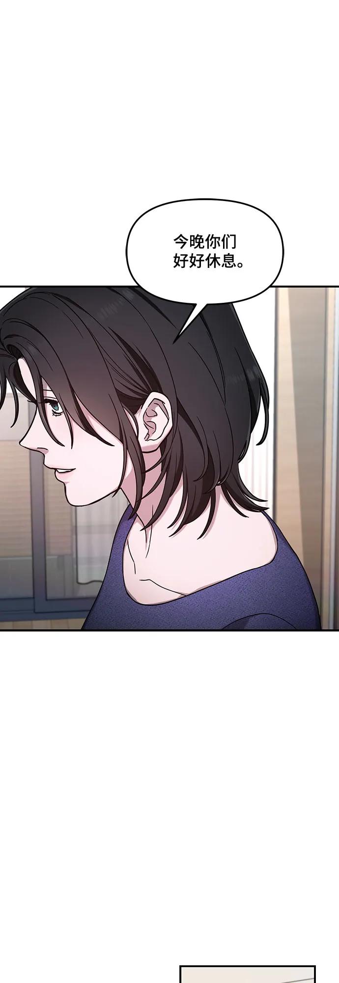 如出一辙的女儿 第99话 第30页