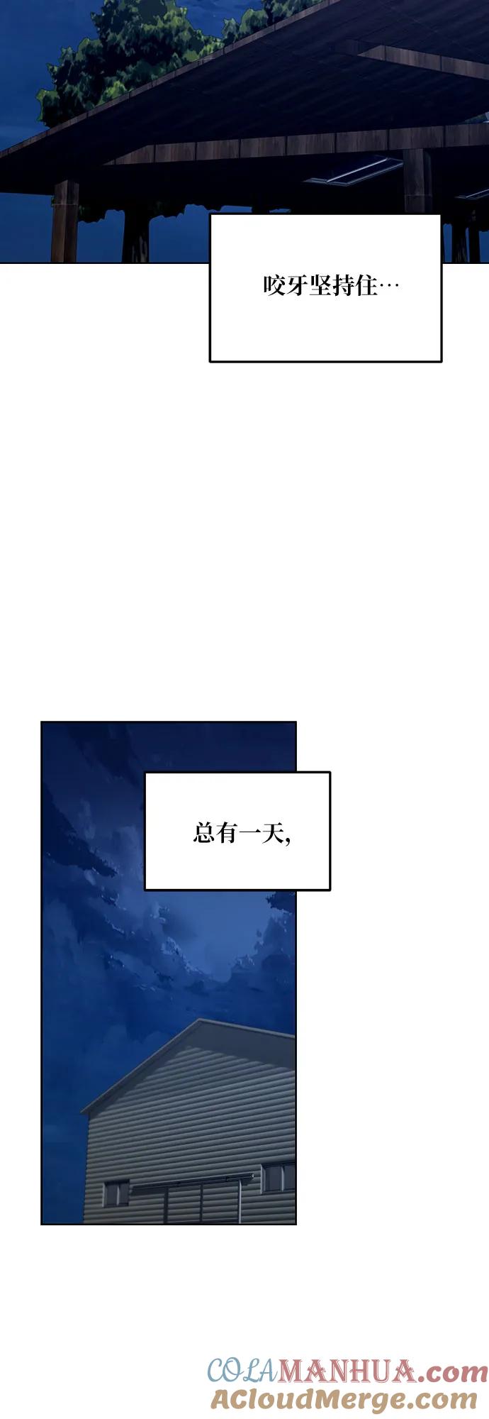 如出一辙的女儿 第99话 第37页
