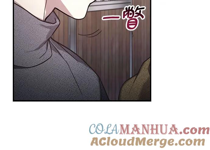如出一辙的女儿 第99话 第25页