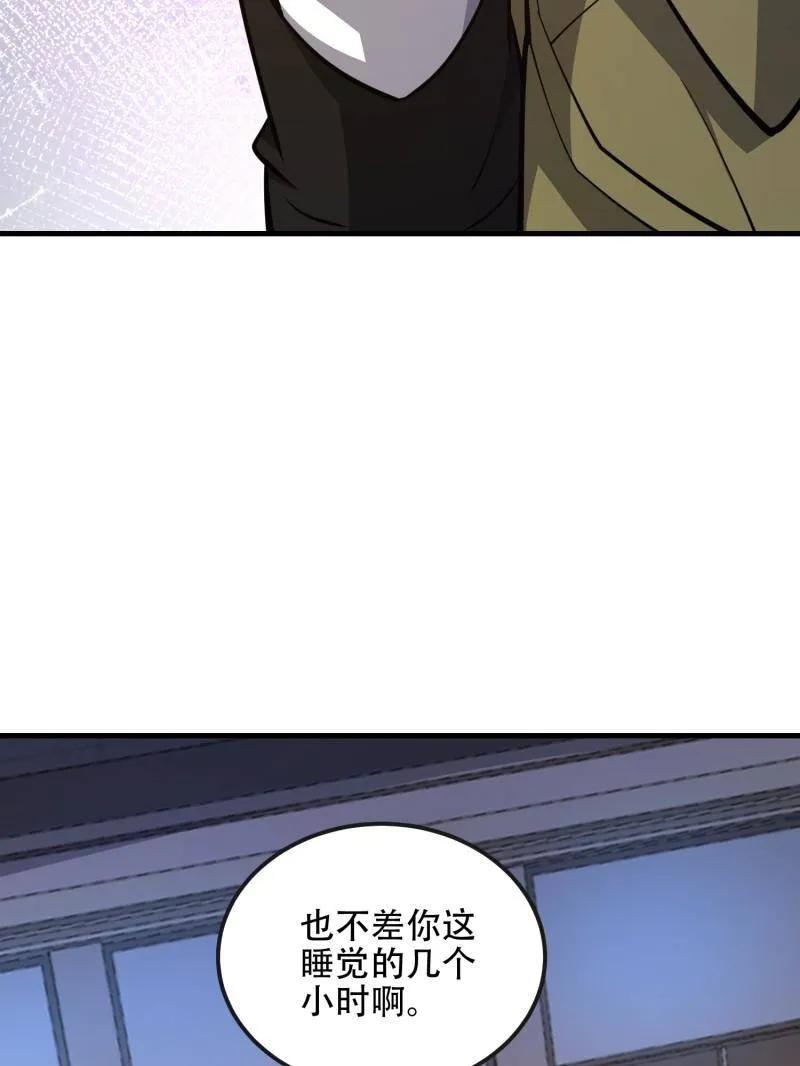 第一序列 第530话 529 回放 第140页