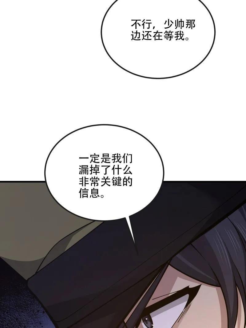 第一序列 第530话 529 回放 第144页