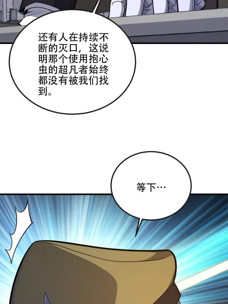 第一序列 第530话 529 回放 第150页