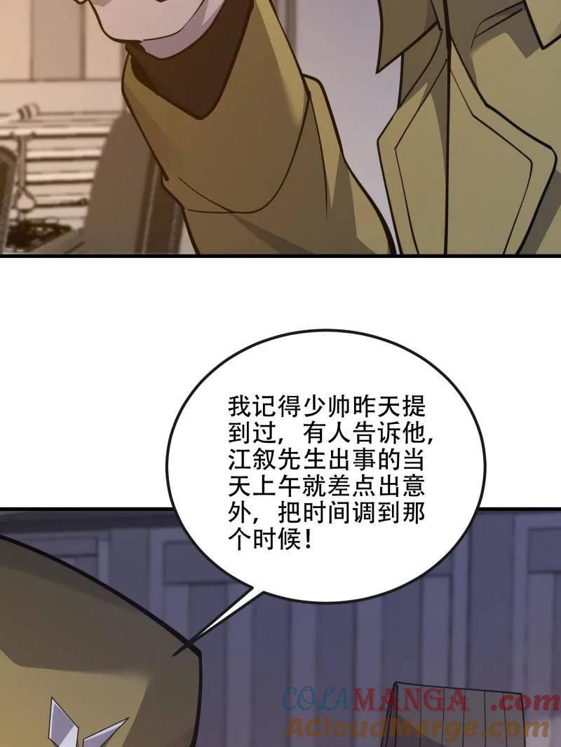 第一序列 第530话 529 回放 第173页