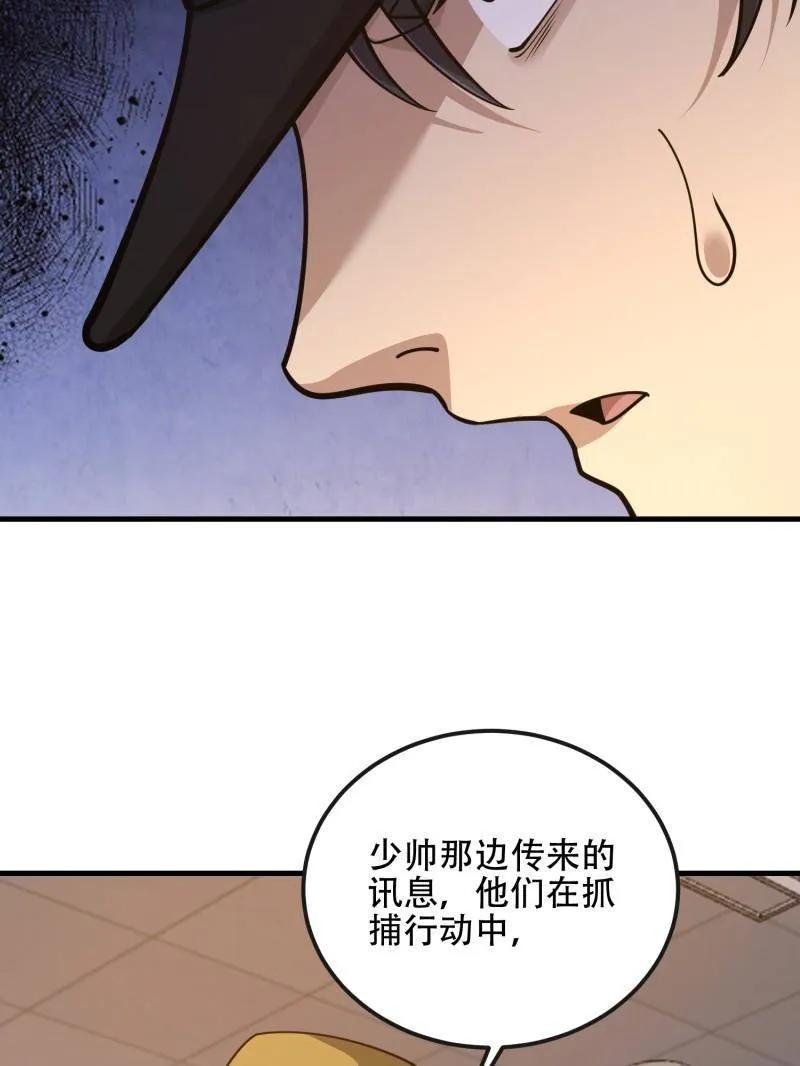 第一序列 第530话 529 回放 第146页