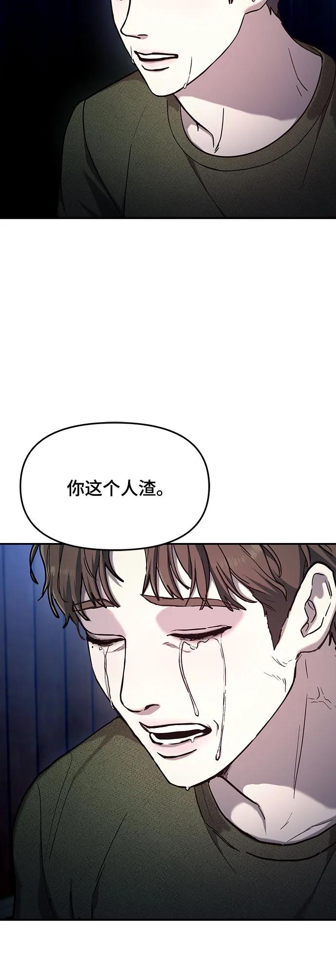 如出一辙的女儿 第100话 第17页