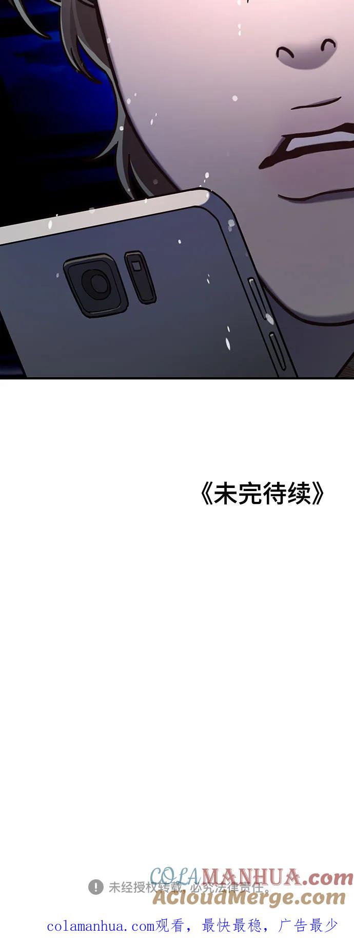如出一辙的女儿 第100话 第61页