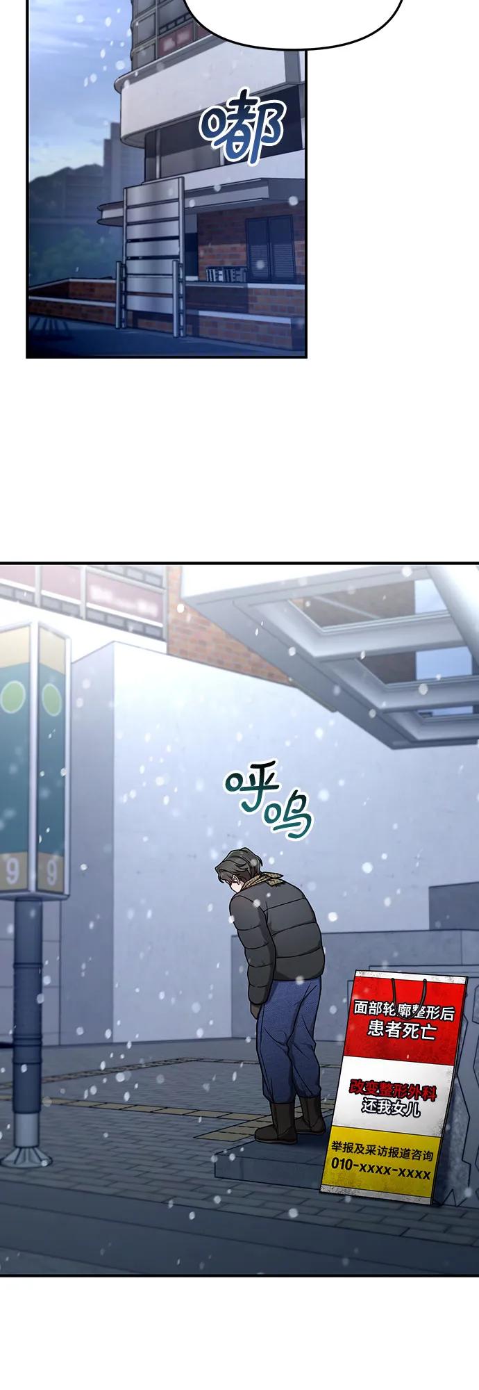 如出一辙的女儿 第100话 第57页