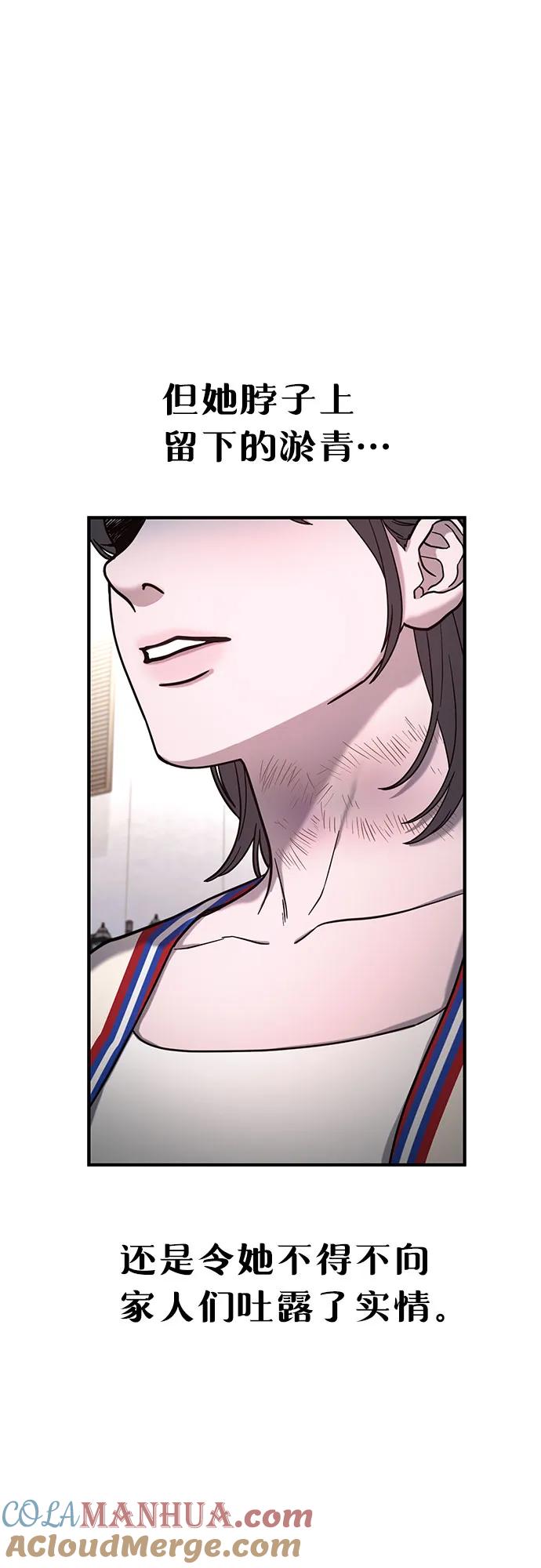 如出一辙的女儿 第100话 第37页
