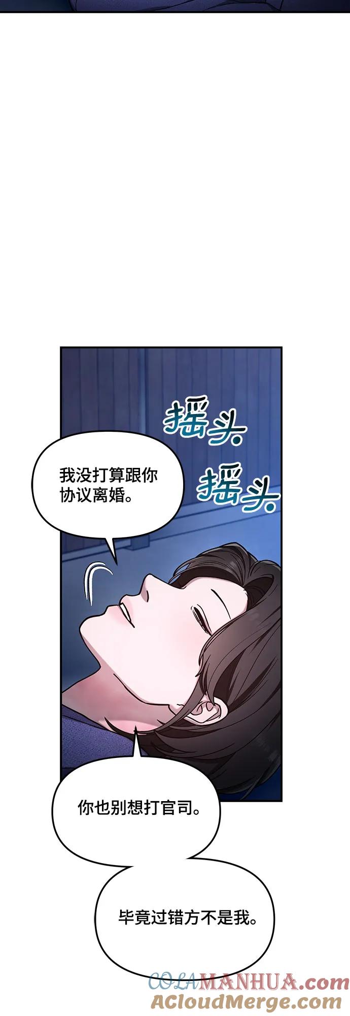 如出一辙的女儿 第100话 第22页