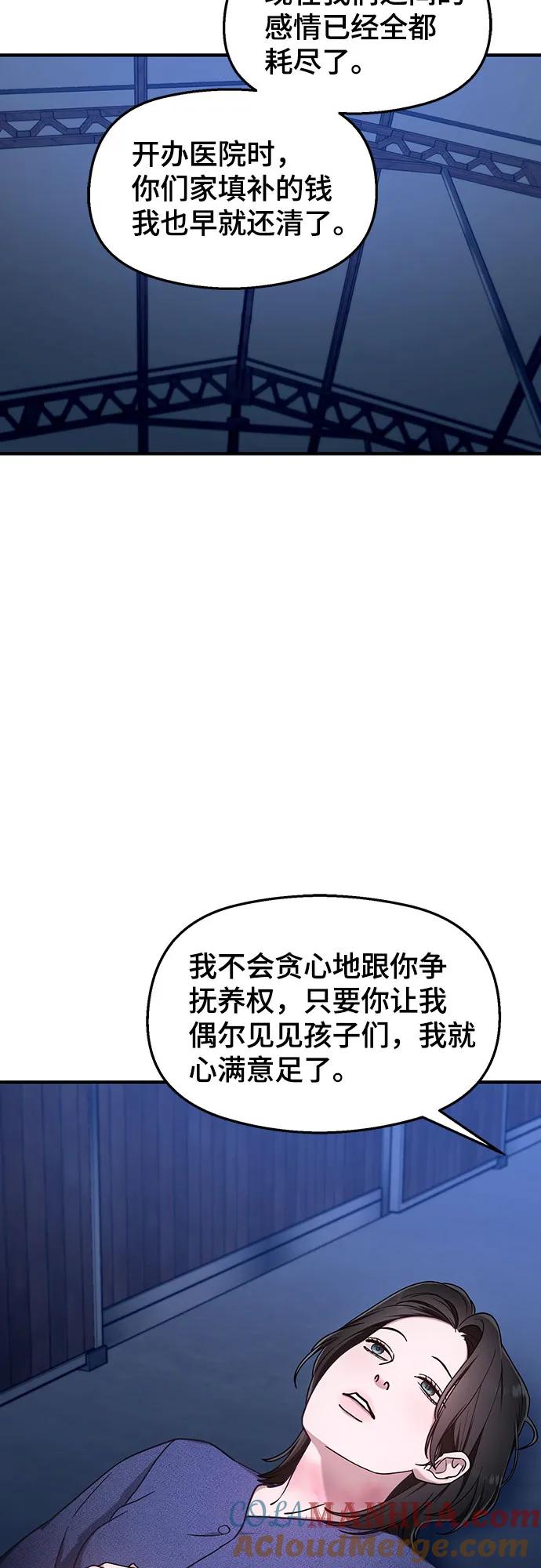 如出一辙的女儿 第100话 第25页