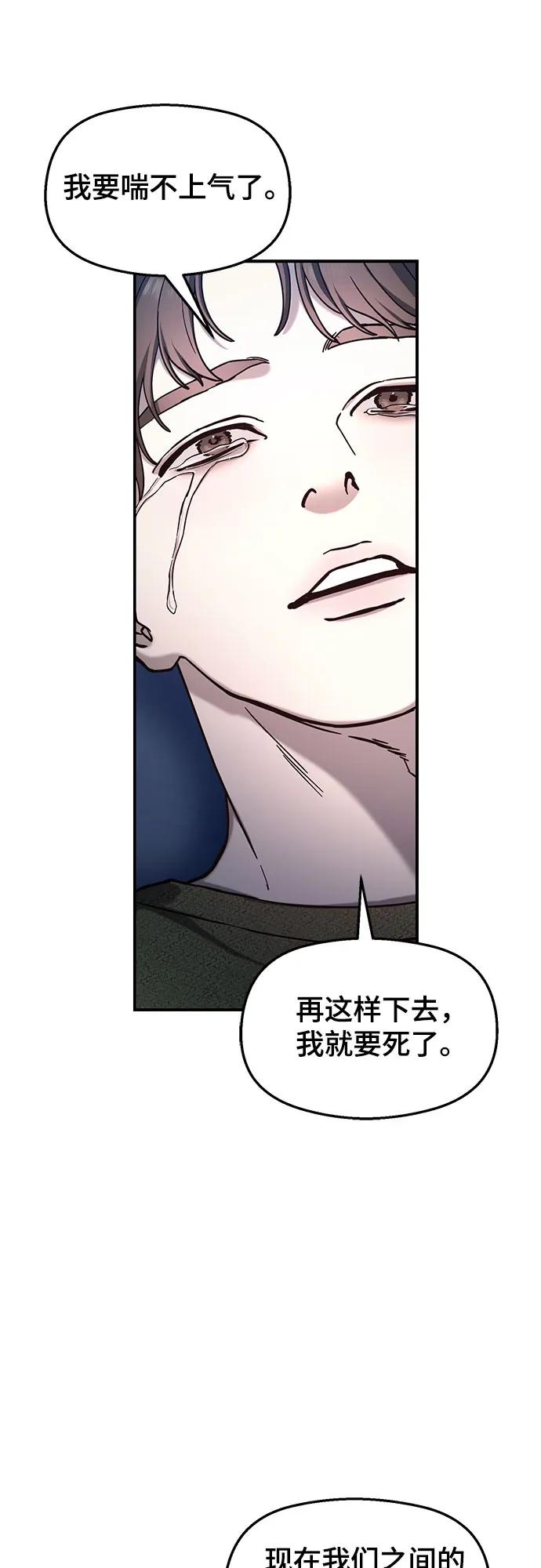 如出一辙的女儿 第100话 第24页